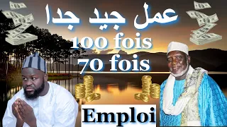 Zikr [Très facile] pour trouver un très bon emploi Imam Djim Lo Serigne Moustapha Samb