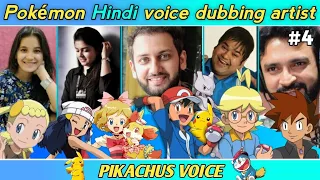 pokemon voice actor in Hindi part 4 /Real voice of your favourite pokemon characters