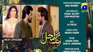 Rang mahal Episode 84 - HAR PAL GEO - 29 september 2021 #rangmahal #episode84 by drama best review