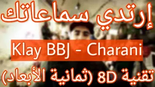 Klay Bbj ✪ CHARRANI ✪ (8D AUDIO) شــرّاني