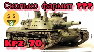 KpfPz 70 (Kpz 70) Как Kampfpanzer 70 фармит "средними руками" в wot Blitz 2022? | WOT-GSN