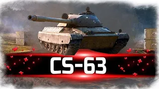 Гонка за уроном cs-63 World of tanks