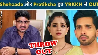 Yeh rishta kya kehlata se bahar hue arman (shehzada) aur ruhi (pratiksha) l yrkkh se bahar hue actor