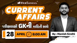 28 April 2024 Current Affairs in Gujarati by WebSankul | GK in Gujarati | Current Affairs 2024