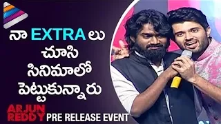 Vijay Deverakonda Friends about Arjun Reddy | #ArjunReddy Pre Release Event | Shalini Pandey