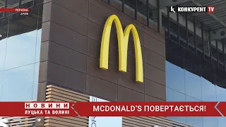 McDonald’s повертається! Ресторани відкриють на заході України і у Києві