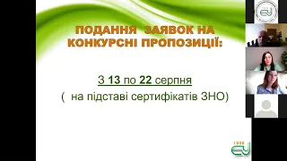 Алгоритм вступу до КНЕУ: на базі повної загальної середньої освіти (zoom-зустріч #2) від 09.06.20.