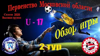 Обзор игры ФСК Долгопрудный 2003   2-0   ФК Знамя Труда