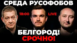 ⚡️Екстрена заява губернатора! МУЖДАБАЄВ, БАБЧЕНКО: місто на межі БЛОКАДИ! Вибухи в Енгельсі