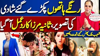 Sania Mirza First Reaction On Shoaib Malik And Sana Javed Marriage | Dunya News