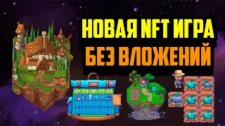 Pixels | Новая NFT Игра Без Вложений | Аиродроп | Ферма на Блокчейне