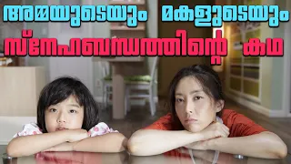 Wedding Dress 2010 Korean Movie Explained in Malayalam | Part 2 | Cinema Katha |