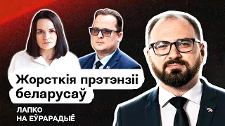 Претензии народа к Тихановской, аудит демсил, ненависть к беларусам, провокации Лукашенко. Еврорадио