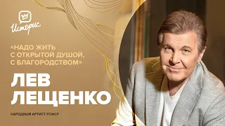 Лев Лещенко – о легендарных песнях, современной эстраде и образе артиста