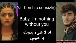 Ahsen Almaz feat. Hüseyin Mehmedoğlu - Ah Sensiz Olmaz مترجمة LYRICS (Arabic & English subtitle)