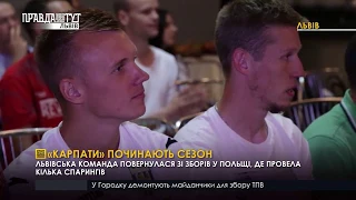 Випуск новин на ПравдаТУТ Львів 17.07.2018
