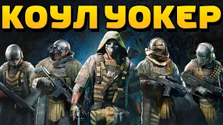 Ghost Recon Breakpoint – Коул Уокер: Полный Разбор Персонажа На Русском!