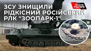 Відео знищення радіолокаційного комплексу "Зоопарк-1" у Запорізькій області