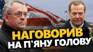 ЯКОВЕНКО: Скандал! Чоловік Симоньян КРИЧИТЬ на Соловйова / Медведєв влаштував КЛОУНАДУ@IgorYakovenko