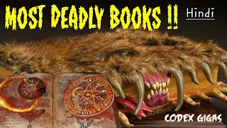 Top 10 Mysterious Books in the World | Magical Books in the world in Hindi | Ancient Magical Books