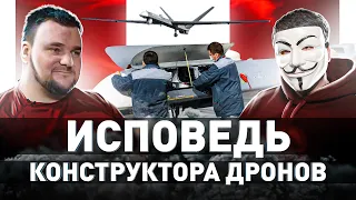 ⚠️ ТАК ЛИ НУЖНЫ БЕСПИЛОТНИКИ НА ВОЙНЕ?! КОНСТРУКТОР БПЛА РАССКАЗАЛ ПРАВДУ | Мультичел №33