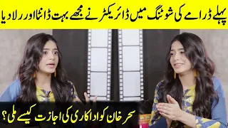 Sehar Khan Talking About Her First Drama Experience | Sehar Khan Interview | Desi Tv | SB2T