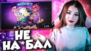 MORGENSHTERN & Lil Pump - WATAFUK! (International Hit, 2020) РЕАКЦИЯ