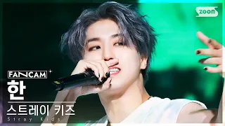 [안방1열 직캠4K] 스트레이 키즈 한 '특' (Stray Kids HAN 'S-Class' FanCam) @SBS Inkigayo 230604