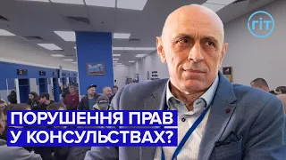 Чи є порушенням прав людини припинення надання консульських послуг українцям за кордоном? | ГІТ