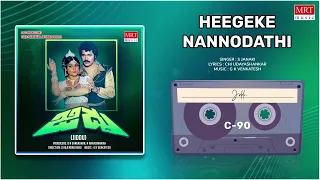 Heegeke Nannodathi | Jiddu | Prabhakar, Jayamala | Kannada Movie Song | MRT Music