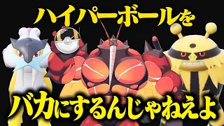 ハイパーボールをバカにするんじゃねえよ【ポケモンSV】【ゆっくり実況】