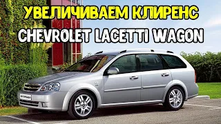 Chevrolet Lacetti Increase ground clearance Spacers Auto Repair