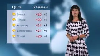 Прогноз погоди в Борисполі та Україні на вихідні 20 та 21 вересня