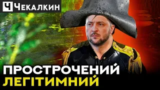 🔥Всього один аналіз сечі у 2019-му міг би змінити долю України | НЕНАЧАСІ