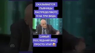 Николай Дроздов о том, какие бывают пьяницы😆