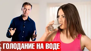 Голодание на воде: польза или вред?☕️ Стоит ли голодать на воде.