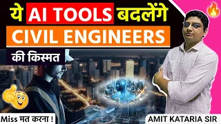 Best AI Tools For Civil Engineers | AI Tools & Plugins For Civil Engineers | AI Tools