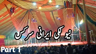 Lucky Irani Circus || Lucky Irani Circus Pakistan || Lucky Irani Circus 2023