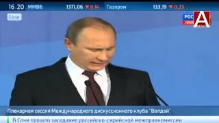 Путин: «Понятие «национальный суверенитет» стало для большинства государств относительной величиной»