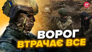 Армія РФ МАСОВО втрачає ТЕХНІКУ. Путін ВИМАГАЄ захоплення Часового Яру. Україна НЕ БИТИМЕ по НПЗ?