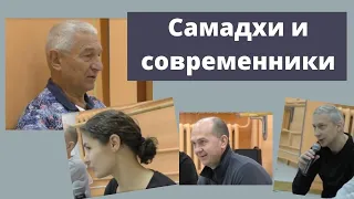 Как йога уменьшает скорость энтропии. Рассказы о духовных искателях.