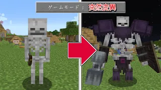 夜になるとモブが突然変異する世界でサバイバル【マインクラフト】