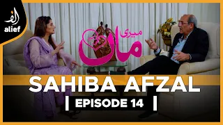 Sahiba Afzal | Meri Maa | Sajid Hasan |  EP 14 | Alief TV