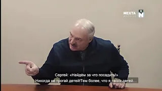 Перепалка Тихановского и Лукашенко в СИЗО КГБ