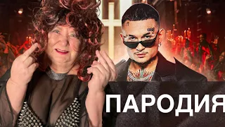 DJ Smash & MORGENSHTERN - Новая Волна ПАРОДИЯ НА МОРГЕНШТЕРНА ДИДЖЕЙ СМЕШ ЖЕСТКИЙ КАВЕР моргенштерн