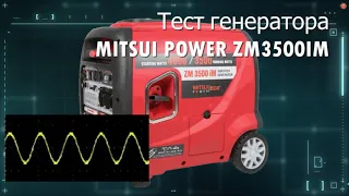 Полный тест Mitsui Power ZM3500IM. Нагрузка, осциллограмма с генератора, шумность и обзор генератора