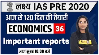 Lakshy IAS PRE 2020 | Economics | By Monika Ma'am | Class 36 | Important reports