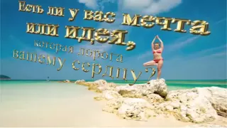 КАК ИСПОЛНЯЮТСЯ МЕЧТЫ! МАРИНА 25 04 2016