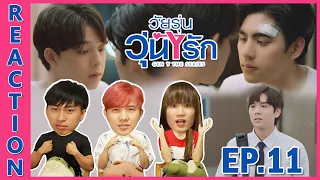 [REACTION] Gen Y The Series วัยรุ่นวุ่น Y รัก | EP.11 | IPOND TV