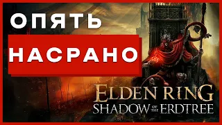 Разбор DLC трейлеров Elden Ring | Лор